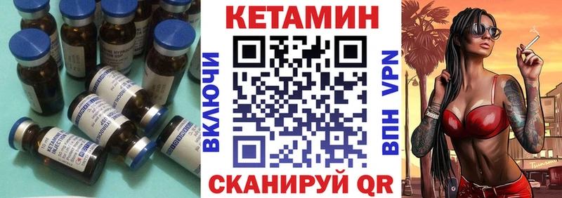 Купить закладки  Шимановск  Кетамин VHQ 